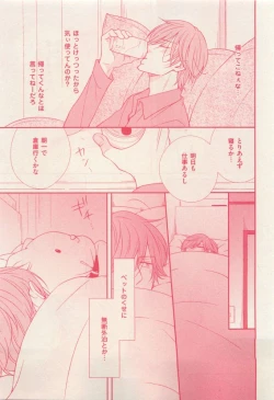 Page 283 of 花音 2015-05