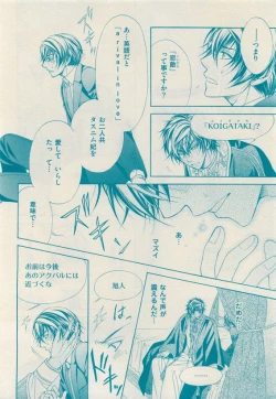 Page 28 of 花音 2015-05