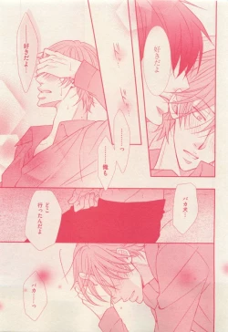 Page 293 of 花音 2015-05