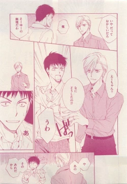 Page 307 of 花音 2015-05