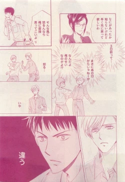 Page 313 of 花音 2015-05