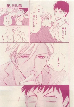 Page 321 of 花音 2015-05