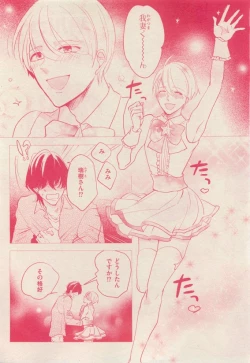 Page 328 of 花音 2015-05