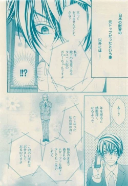 Page 32 of 花音 2015-05