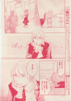 Page 332 of 花音 2015-05