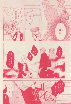 Page 334 of 花音 2015-05