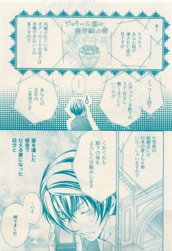 Page 33 of 花音 2015-05