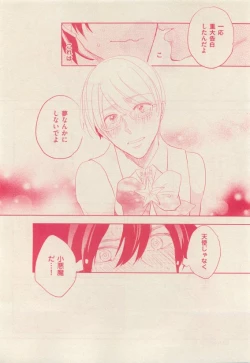 Page 348 of 花音 2015-05