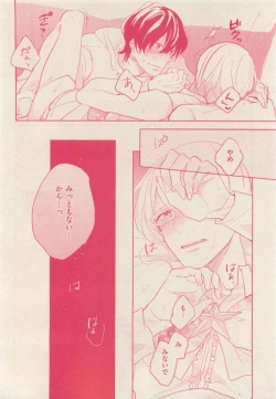 Page 352 of 花音 2015-05
