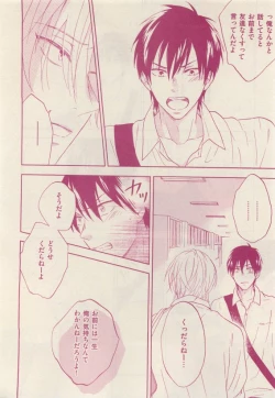 Page 374 of 花音 2015-05