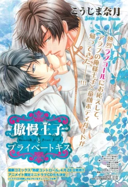 Page 3 of 花音 2015-05