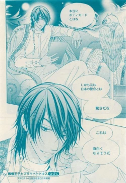 Page 40 of 花音 2015-05