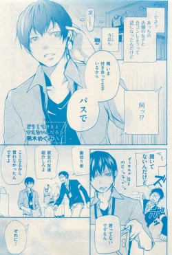 Page 415 of 花音 2015-05