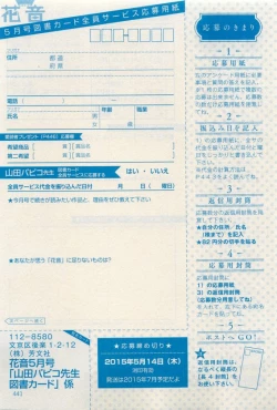 Page 441 of 花音 2015-05