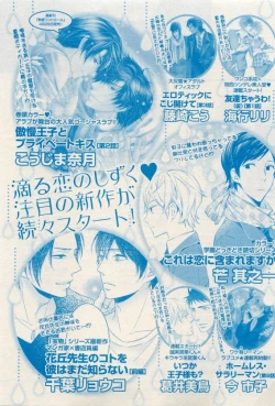 Page 453 of 花音 2015-05