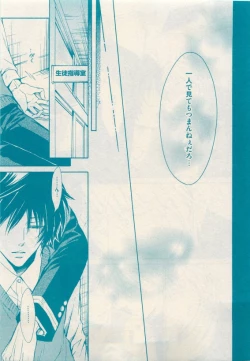 Page 47 of 花音 2015-05