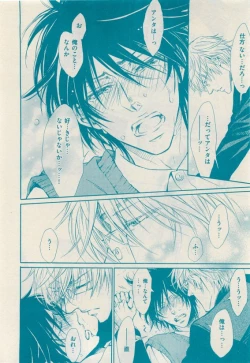 Page 52 of 花音 2015-05