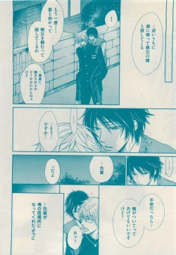 Page 56 of 花音 2015-05