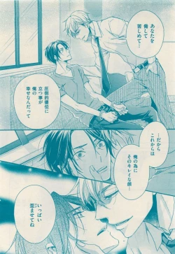 Page 72 of 花音 2015-05