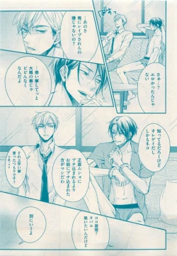 Page 77 of 花音 2015-05