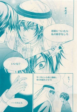 Page 7 of 花音 2015-05