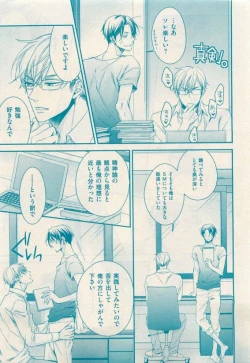 Page 83 of 花音 2015-05