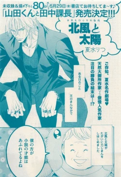 Page 89 of 花音 2015-05