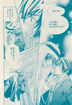 Page 8 of 花音 2015-05