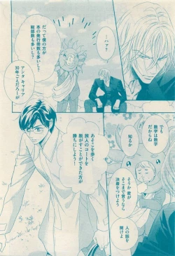 Page 90 of 花音 2015-05