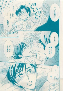 Page 95 of 花音 2015-05