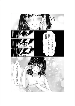 Page 22 of Yamashiro to Teitoku no