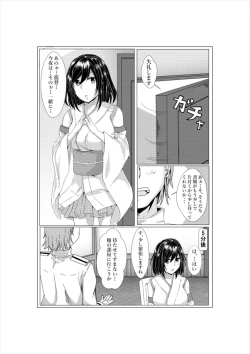 Page 6 of Yamashiro to Teitoku no