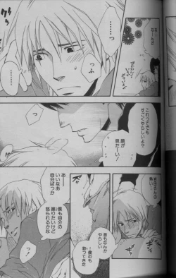 Page 100 of 麗人 2005-09