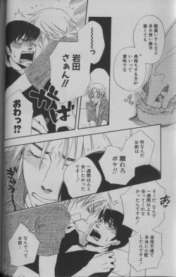 Page 113 of 麗人 2005-09