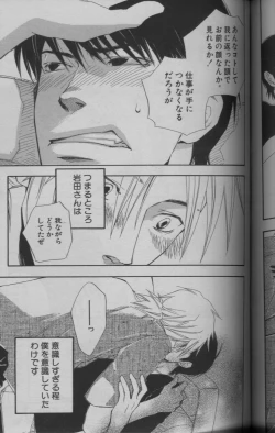 Page 114 of 麗人 2005-09