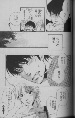 Page 116 of 麗人 2005-09