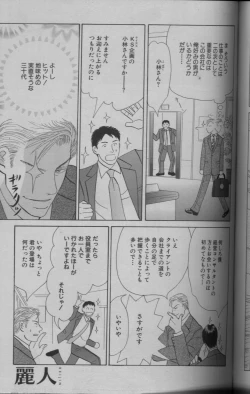 Page 120 of 麗人 2005-09