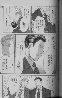 Page 130 of 麗人 2005-09