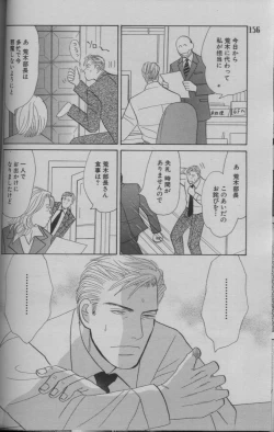 Page 137 of 麗人 2005-09