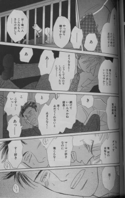 Page 150 of 麗人 2005-09