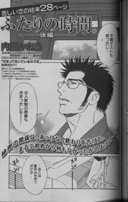 Page 154 of 麗人 2005-09