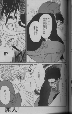 Page 160 of 麗人 2005-09