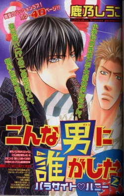 Page 183 of 麗人 2005-09