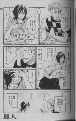 Page 19 of 麗人 2005-09