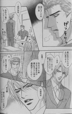 Page 200 of 麗人 2005-09