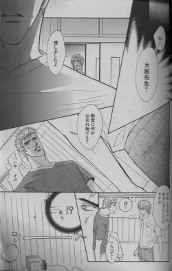 Page 211 of 麗人 2005-09
