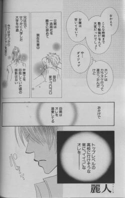Page 230 of 麗人 2005-09