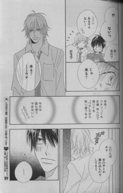 Page 239 of 麗人 2005-09