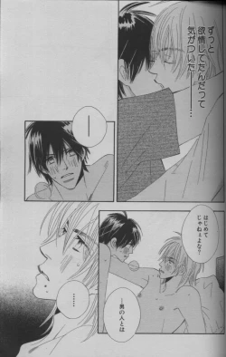 Page 243 of 麗人 2005-09