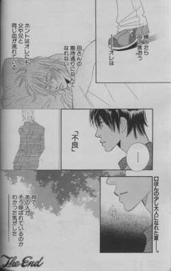 Page 246 of 麗人 2005-09